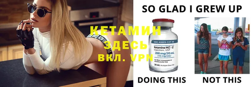 Кетамин ketamine  hydra зеркало  Шагонар 